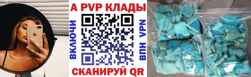 гидра зеркало Канск Alfa_PVP Crystall купить
