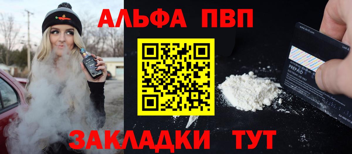 Канск  A-PVP СК КРИС  Альфа ПВП кристаллы  Вход с VPN 