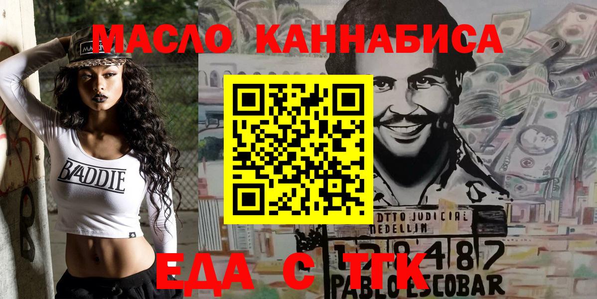 Canna-Cookies марихуана  Вход с VPN  Канск 