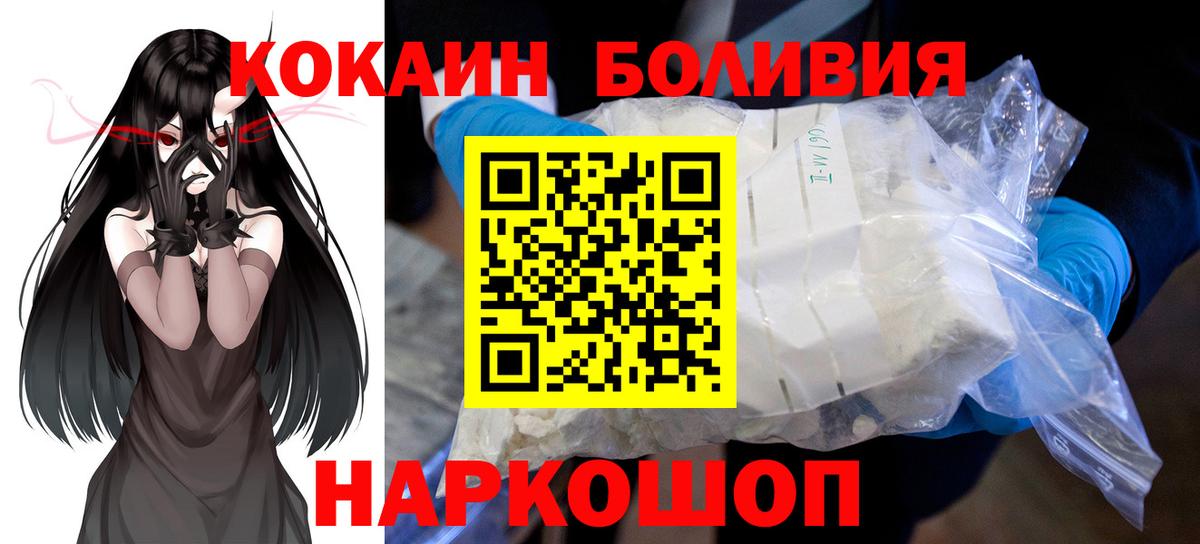 COCAIN  КОКАИН 98%  Вход с VPN  Канск  Кокаин 97% 