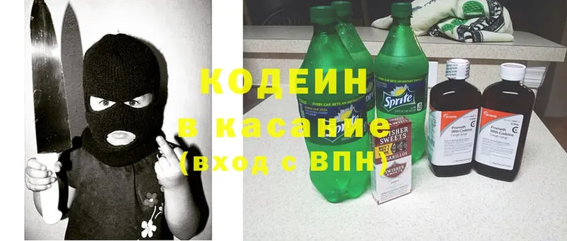 Codein Purple Drank  Канск 