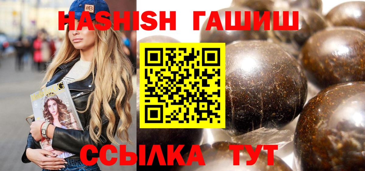 ГАШИШ хэш  ГАШИШ  Канск  Гашиш Cannabis  Вход с VPN 