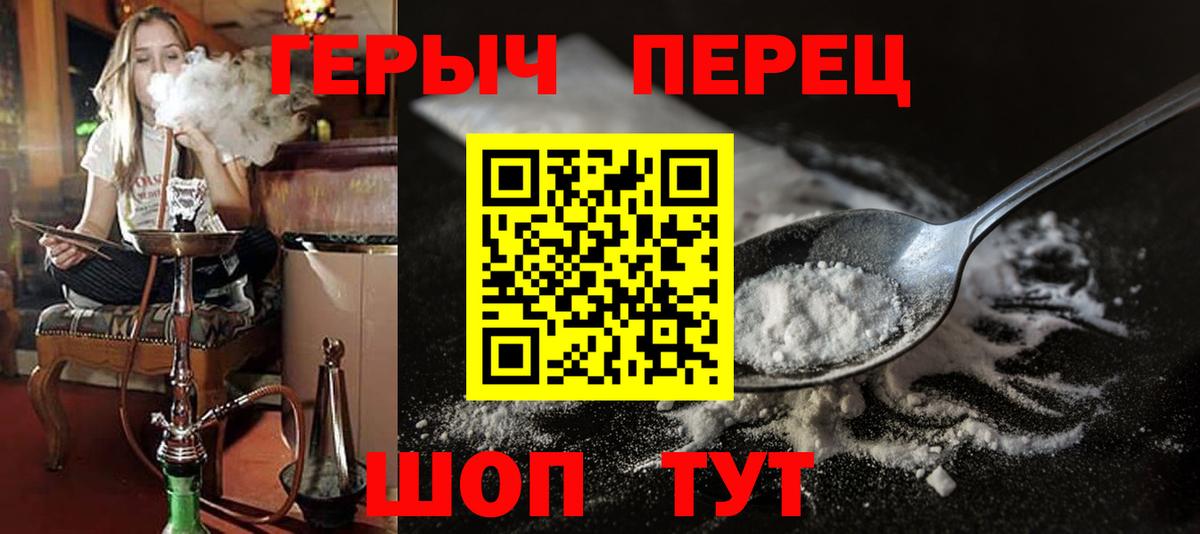 ГЕРОИН Афган Канск