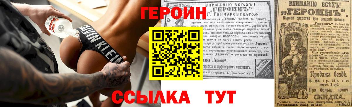 Канск  ГЕРОИН Афган  ГЕРОИН  Вход с VPN 