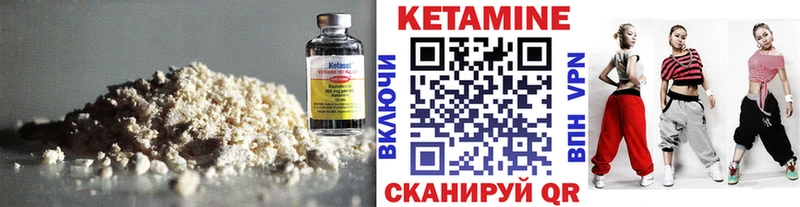 Кетамин VHQ  hydra ССЫЛКА  Канск 