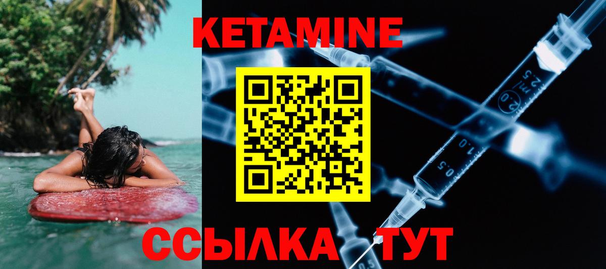 Кетамин VHQ Канск