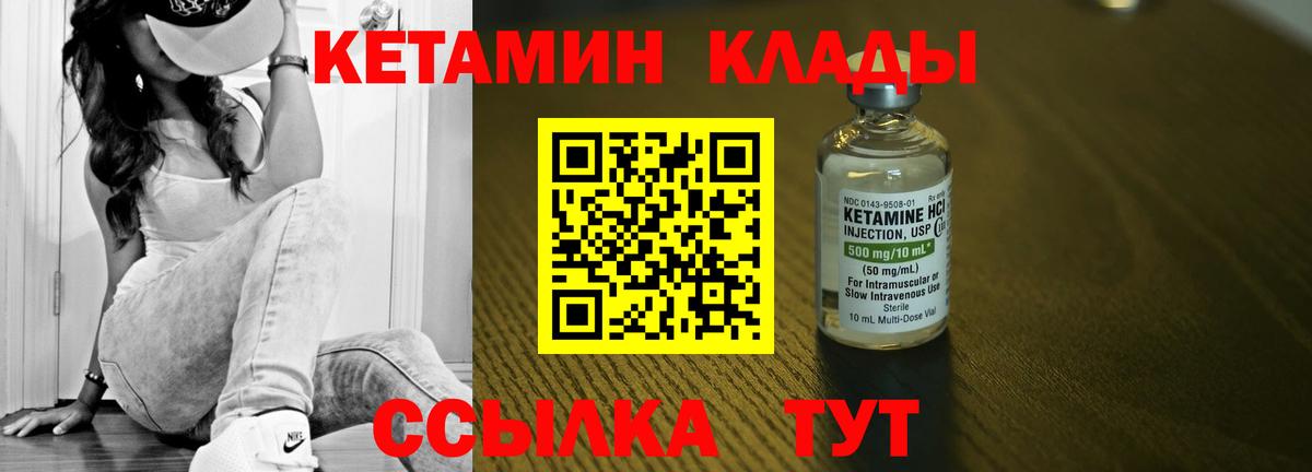 Кетамин ketamine  Кетамин ketamine  Канск  Вход с VPN 