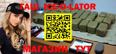 гашишное масло Гусев
