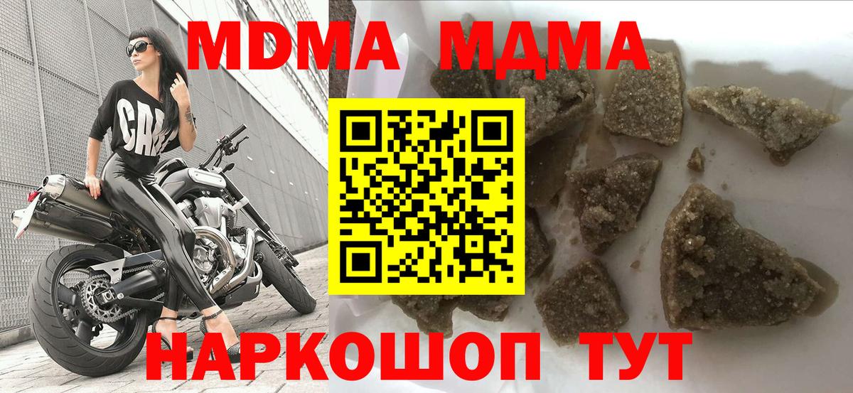 MDMA Molly Канск
