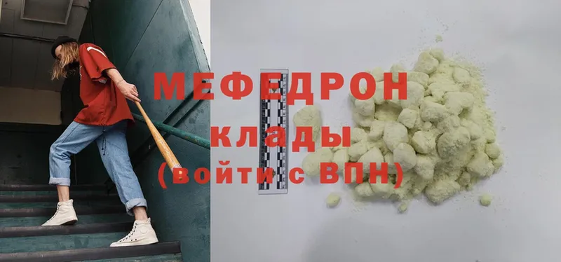 mega как войти  Канск  Мефедрон mephedrone 