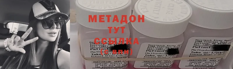 что такое наркотик  Канск  МЕТАДОН methadone 