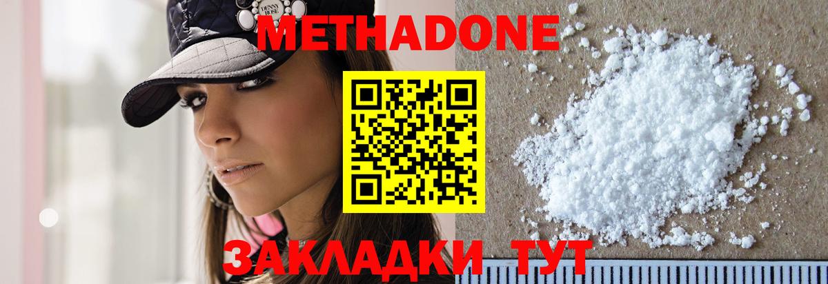 МЕТАДОН мёд  Вход с VPN  Канск 