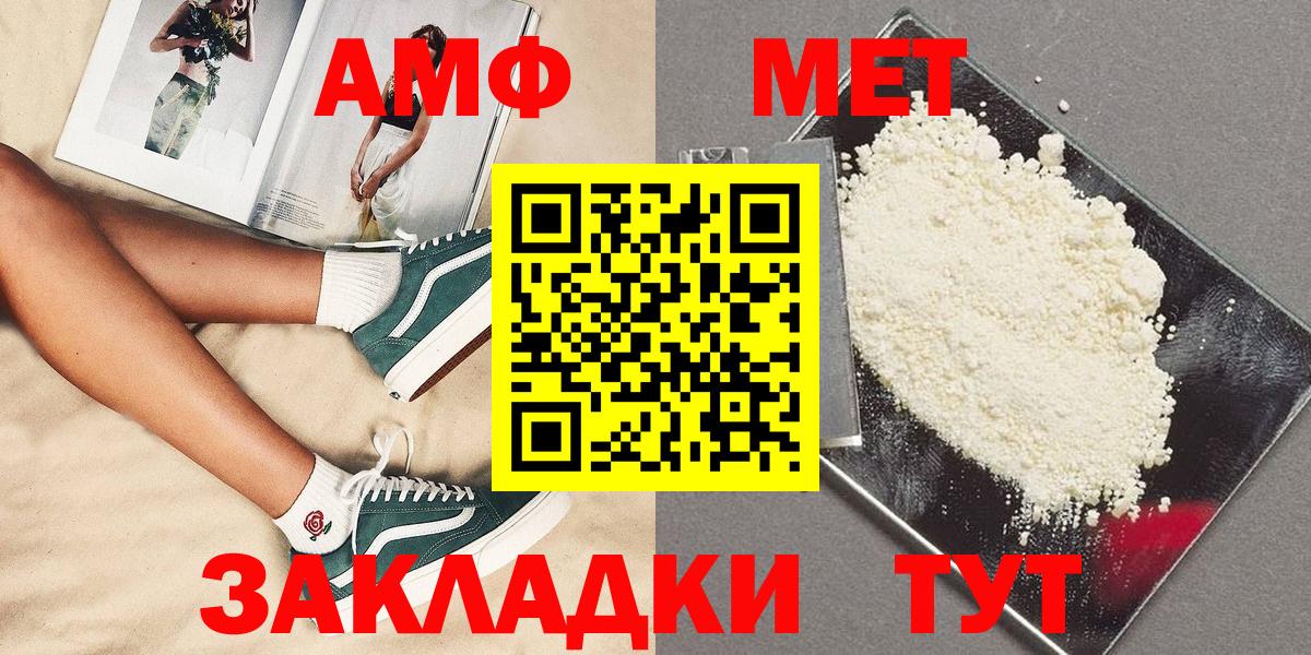 Первитин  МЕТАМФЕТАМИН витя  Вход с VPN  Канск  МЕТАМФЕТАМИН витя 