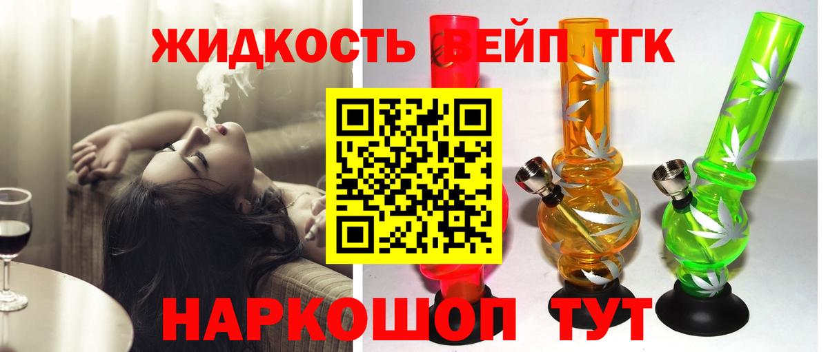 Канск  Дистиллят ТГК жижа  Вход с VPN 