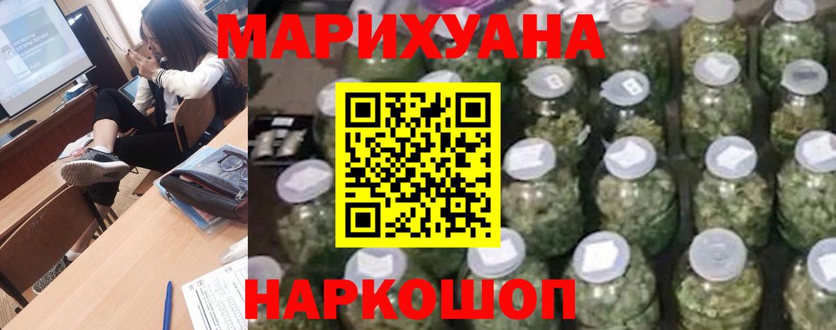 Канск  Конопля LSD WEED  Вход с VPN  МАРИХУАНА тримм 