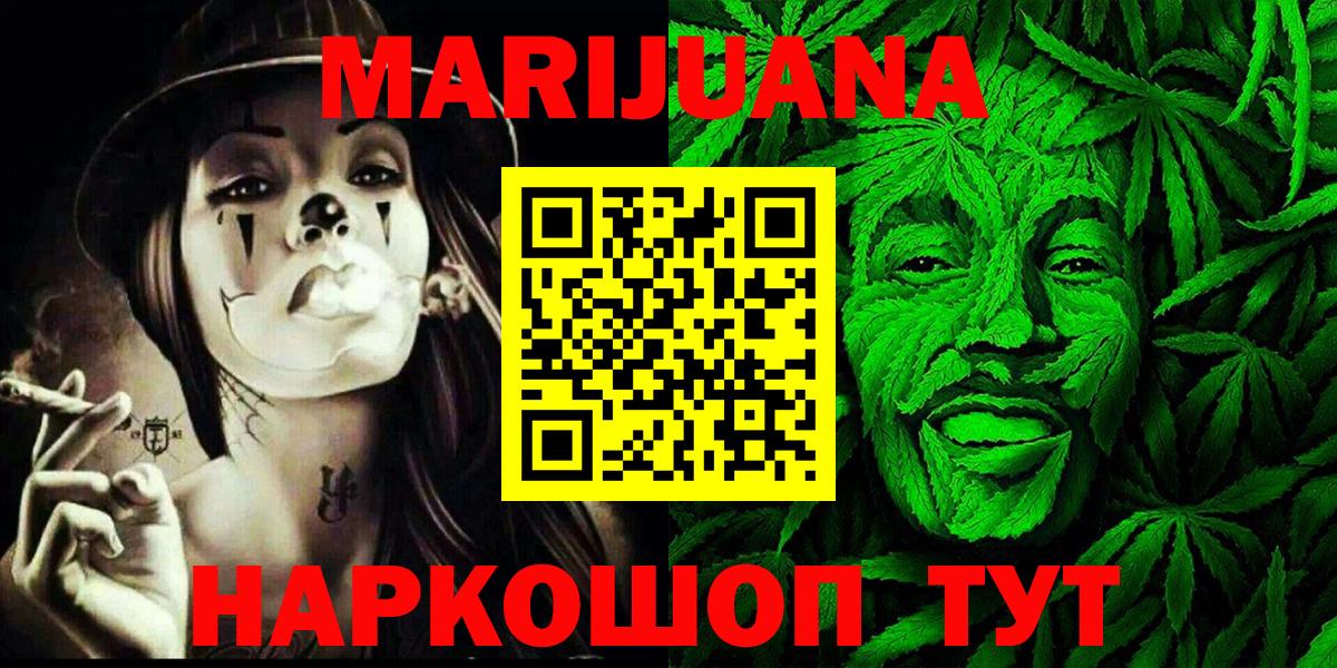 Шишки марихуана VHQ Канск